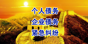 大岭山镇追债公司